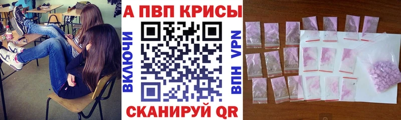 Купить  Канск  APVP Соль 