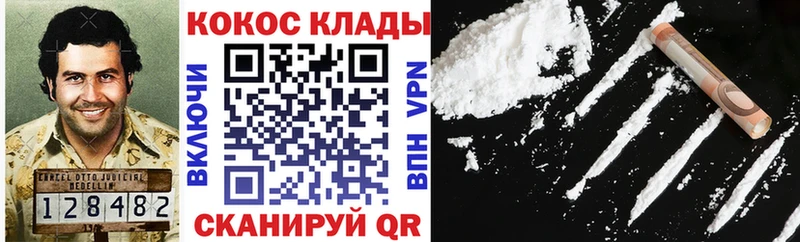 Cocaine VHQ Купить закладки Канск