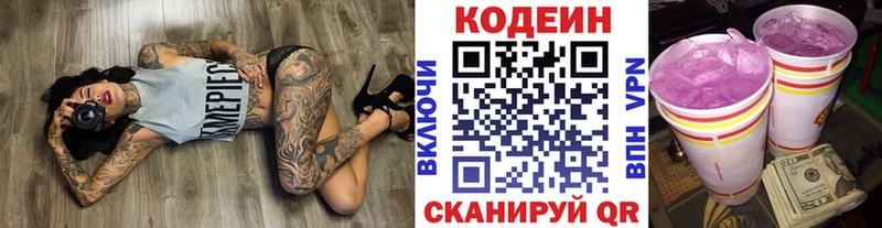 Купить закладки  Канск  Кодеин напиток Lean (лин) 