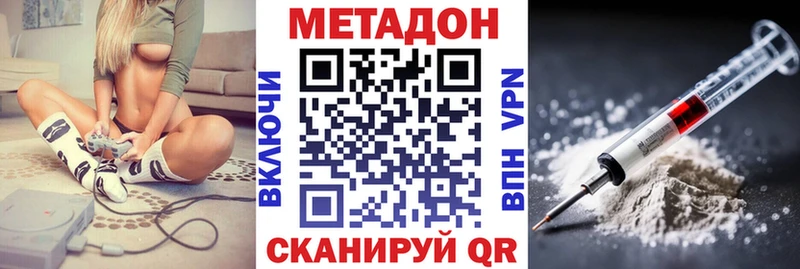 Купить  Канск  Метадон VHQ 